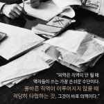 [번역의 정석] ‘의역’과 ‘직역’의 문제는 풀릴 것인가