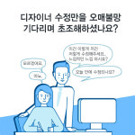 [SNS 마케팅 디자인 무작정 따라하기] 1시간에 가능한 포토샵