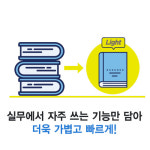 [SNS 마케팅 디자인 무작정 따라하기] 1시간에 가능한 포토샵