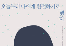 [용기의 기술] 결코 포기하지 않는 핀란드의 정신
