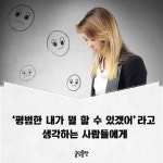 [결국 재능을 발견해낸 사람들의 법칙] 엉뚱한 곳에서 재능을 찾고 있다면