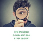 [결국 재능을 발견해낸 사람들의 법칙] 엉뚱한 곳에서 재능을 찾고 있다면
