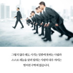 [결국 재능을 발견해낸 사람들의 법칙] 엉뚱한 곳에서 재능을 찾고 있다면