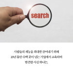 [결국 재능을 발견해낸 사람들의 법칙] 엉뚱한 곳에서 재능을 찾고 있다면