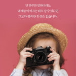 [결국 재능을 발견해낸 사람들의 법칙] 엉뚱한 곳에서 재능을 찾고 있다면