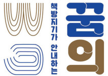 [결국 재능을 발견해낸 사람들의 법칙] 엉뚱한 곳에서 재능을 찾고 있다면