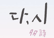 [경제 읽어주는 남자] 어려운 경제, 알기 쉽게 설명한다