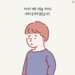 [뺄셈 육아] 완벽하지 않아도 괜찮아요!