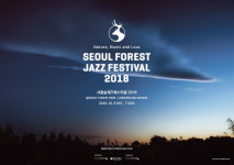 [윤하정의 공연 세상] 운치 있는 가을 뮤직 페스티벌