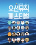 [윤하정의 공연 세상] 운치 있는 가을 뮤직 페스티벌