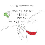 [추남, 미녀] 전혀 새로운 천생연분 사랑 이야기