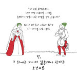 [추남, 미녀] 전혀 새로운 천생연분 사랑 이야기