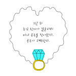 [추남, 미녀] 전혀 새로운 천생연분 사랑 이야기