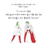 [추남, 미녀] 전혀 새로운 천생연분 사랑 이야기