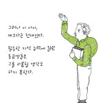 [추남, 미녀] 전혀 새로운 천생연분 사랑 이야기