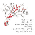 [추남, 미녀] 전혀 새로운 천생연분 사랑 이야기