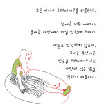 [추남, 미녀] 전혀 새로운 천생연분 사랑 이야기