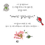 [추남, 미녀] 전혀 새로운 천생연분 사랑 이야기