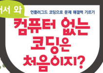 [추남, 미녀] 전혀 새로운 천생연분 사랑 이야기