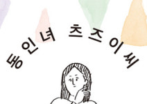 [MD 리뷰 대전] 카페는 아무나 하나 