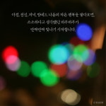 [이제 좀 느긋하게 지내볼까 합니다] 쉬엄쉬엄 살아도 괜찮습니다