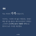[사이다경제] 어디 가서 아는 척할 수 있는 경제 지식