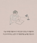 [야근은 하기 싫은데 일은 잘하고 싶다] 최상의 아웃풋을 내는 뇌습관 안내서