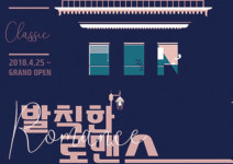 세종이 선택한 ‘왕의 길’ - 뮤지컬 <1446>