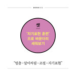 [관계를 읽는 시간] 나의 관계를 재구성하는 바운더리 심리학