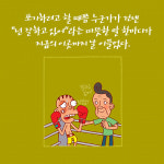 [참 잘했어요] 세상의 모든 미운 오리 새끼들에게 해주고 싶은 말