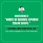 [회사에서 잘나가는 중간의 기술] 중간리더를 위한 필수 메뉴얼