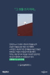 [스테디셀러가 궁금해] 수오서재 : 마음의 중심을 지키는 책