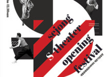 모든 것이 뒤바뀔 거예요 -  연극 <오슬로>  