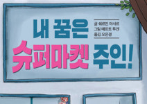[2019 한국이 열광할 세계 트렌드] 노블푸드부터 패스트힐링까지