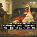 [난생 처음 한번 들어보는 클래식 수업] 모차르트, 영원을 위한 호소
