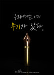 [스탠퍼드 인문학 공부] 인문학, 도대체 어디에 쓰이는 것인가