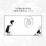 [들꽃들이여 대지를 품어라] 대지를 꿈꾸는 들꽃들의 이야기