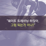 [간단 속근육 운동] 통증과 체형을 근본부터 바로잡는다