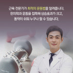 [간단 속근육 운동] 통증과 체형을 근본부터 바로잡는다