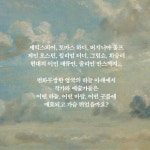 [예술가들이 사랑한 날씨] 매일매일 창조되는 날씨 이야기