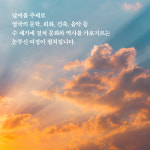 [예술가들이 사랑한 날씨] 매일매일 창조되는 날씨 이야기
