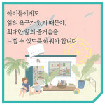 [초등 1,2학년 처음 공부] 공부에 대한 좋은 첫인상