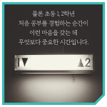 [초등 1,2학년 처음 공부] 공부에 대한 좋은 첫인상