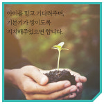 [초등 1,2학년 처음 공부] 공부에 대한 좋은 첫인상
