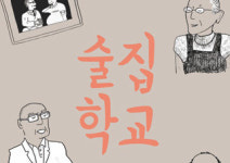 [돈을 낳는 법칙] 부자들은 어떻게 돈을 벌었을까?