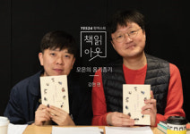 [프랑소와 엄의 북관리사무소] 독서 중독자라면, 빠질 수밖에