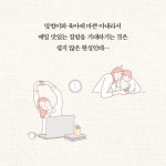 [1등 엄마의 맛있는 매일 밥상] 정말 쉽고 빠른 집밥 레시피