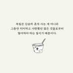 [이십팔 독립선언] 독립, 주제넘게 권합니다