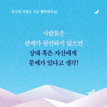 [당신의 사랑은 지금 행복한가요?] 사랑은 능력이자 기술