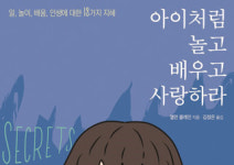 [어떻게 월급만으로 부동산 투자를 했을까] 아파트 투자부터 토지 투자까지